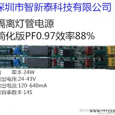 隔离灯管电源12串430m功率因数0.95效率88%