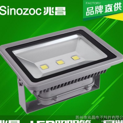 【兆昌**】led投光灯 150w投光灯 50w 30w 8