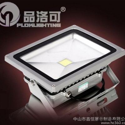 品洛可100WLED投光灯 100W泛光灯 led集成投光灯