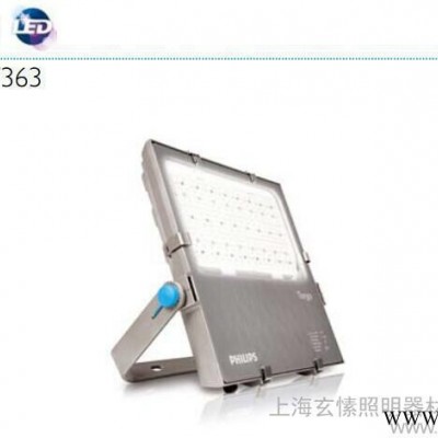 飞利浦投光灯led BVP363led170W/210W/250W A大功率Tango泛光灯