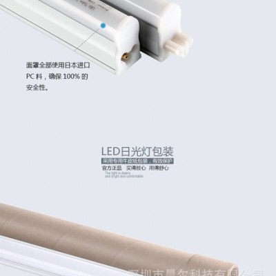 LED日光灯LED日光灯管LED照明灯LED节能灯管T5一体半铝半塑高亮