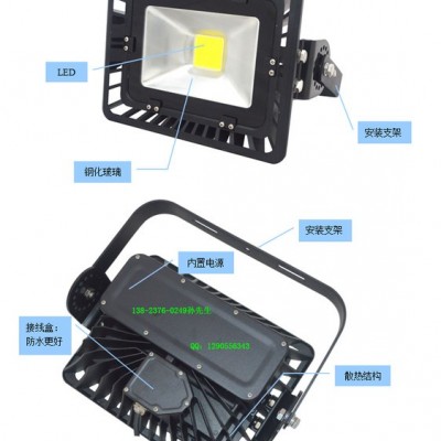 生产**海贝HB-FS350-150W大功率LED泛光灯户外投光灯