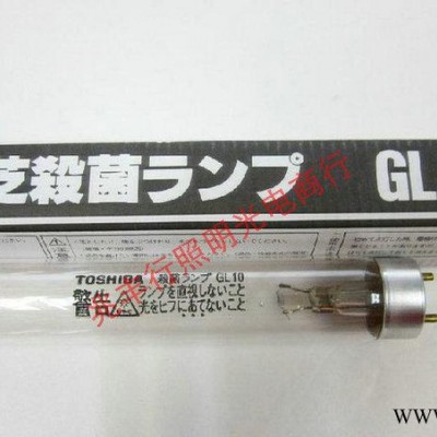 原装进口 TOSHIBA东芝GL10 10W 消毒灯管 杀菌