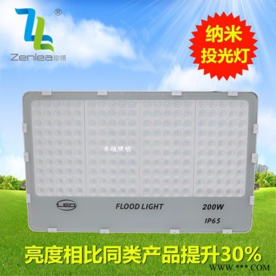 Zenlea珍领ZL-FL200-G 纳米投光灯200W 防水压铸铝led射灯 3030芯片 七彩蜂窝煤投光灯