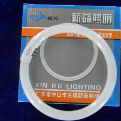 供应新茹环管高效节能三基色荧光灯管