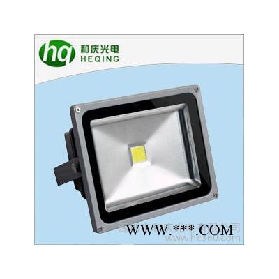 供应和庆HQ-FL-W30聚光型LED泛光灯 投光灯