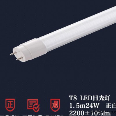 现货1.5米24W T8 LED灯管 非隔离恒流驱动 高PF 高亮度 节能