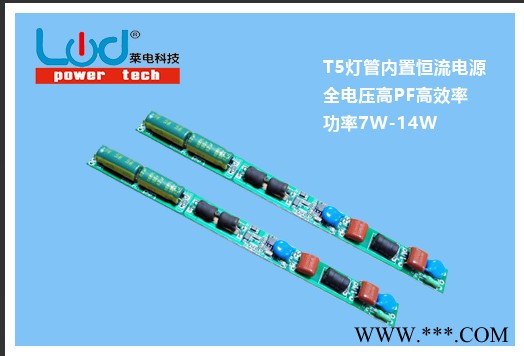 莱电 T5灯管内置驱动电源 T5分体式日光灯管 双高驱动内置电源