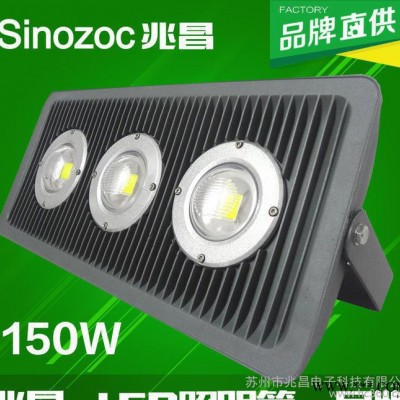 兆昌 LED投光灯30W50W70w100W150W 投光灯