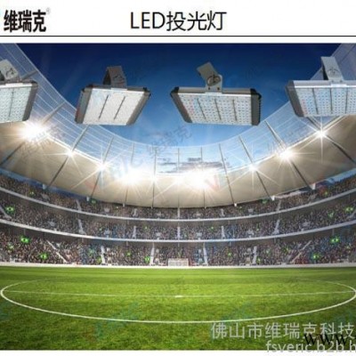 LED泛光灯 维瑞克100W 广告灯