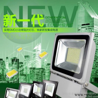 LED投光灯 足瓦防水高亮泛光灯10W100W超亮5730贴