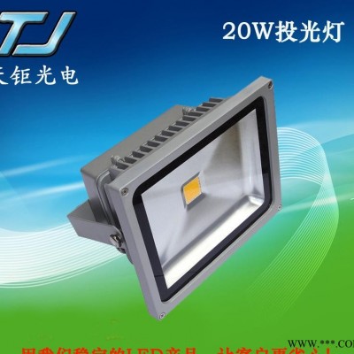 led泛光灯90w led投光灯景观灯广告灯