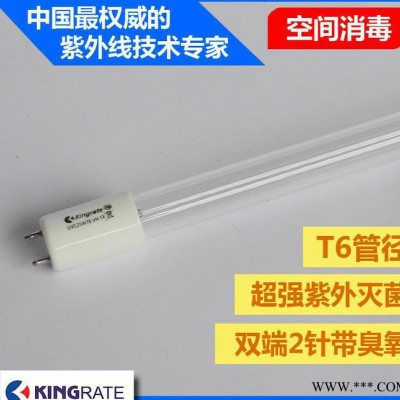 带臭氧紫外线消毒灯管 25w T6管径 直销型号G25T6/