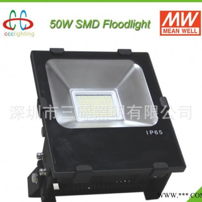 **新款 50W LED泛光灯 LED投光灯 广场灯户外灯 防水 IP65