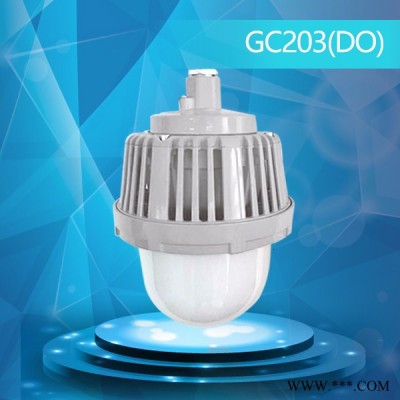 东道防爆 GC203(DO)  LED防眩泛光灯