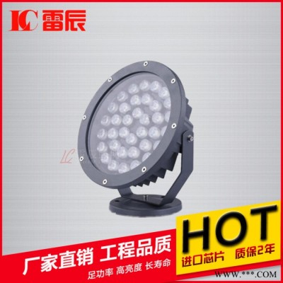 【雷辰】led投光灯 RGB圆形36w户外防水高亮投射灯 ** 工程品质 LED投光灯