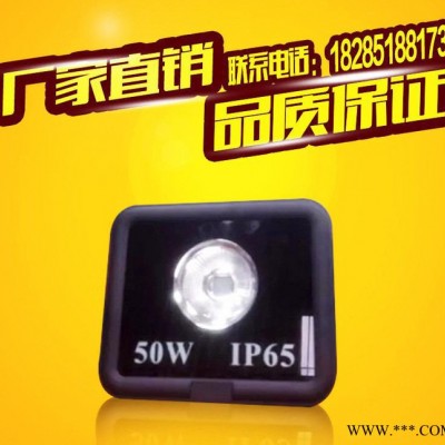 10W-400W投射灯 新款50W户外投光灯 一体化长方形照明泛光灯