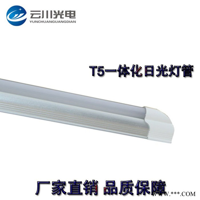 云川光电T5一体化日光灯 T5LED日光灯管 9W 18W LED日光灯 LED灯管图2