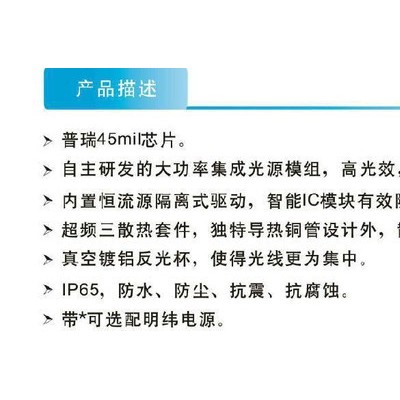 供应LED泛光灯普瑞芯片**散热导管