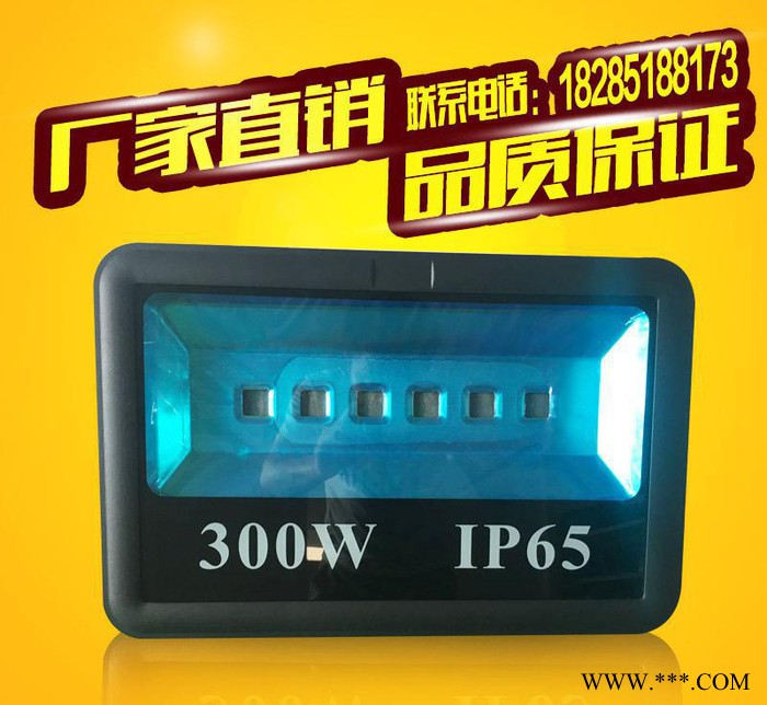 新款集成10W-400W投射灯 集成300W户外投光灯 一体化照明泛光灯