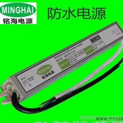 LED路灯投光灯洗墙灯泛光灯电源 IP67户外防水电源32W