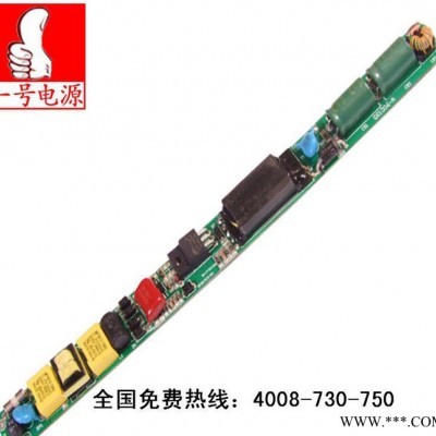 **产品东方一号LED灯管电源 ETC-25-50 .