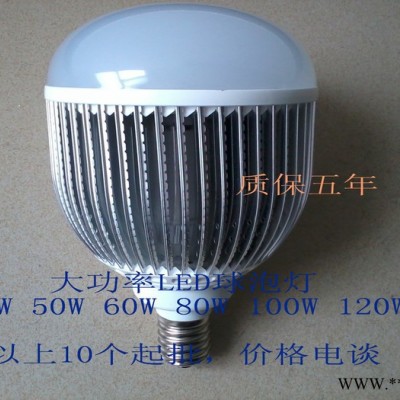 供应乐超G200，L1200LED球泡灯36-120W，灯管