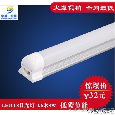 供应T8LED日光灯 LED日光灯管厂家批发 LED一体化日光灯 节能灯