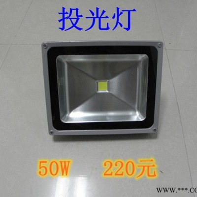 供应remark50W LED投光灯