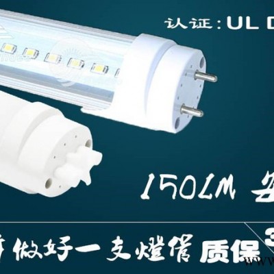 时宇虹150光效兼容T8 LED灯管150ml/W 镇流器附清单