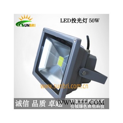 供应SBL-TGD01005LED投光灯