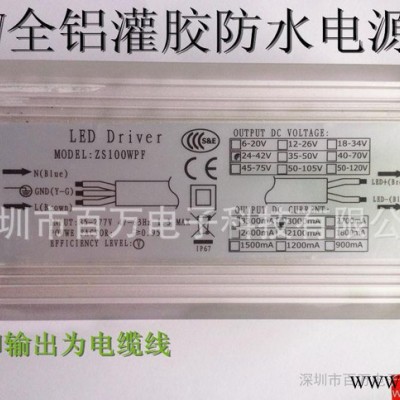 全铝100W灌胶防水电源投光灯隧道灯泛光灯电源