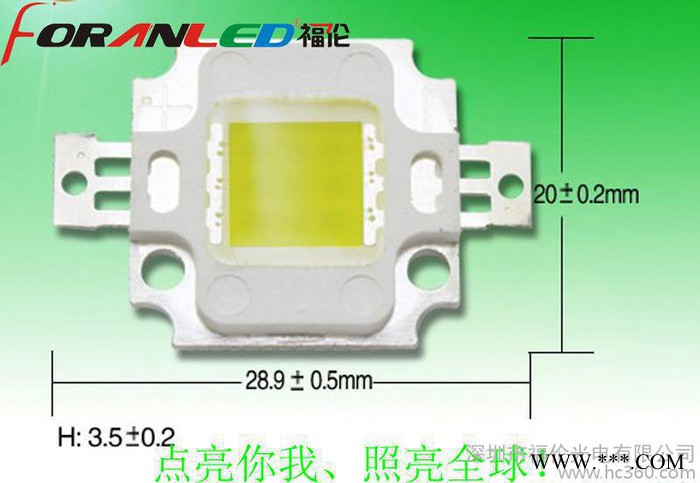 集成LED灯珠10W集成投光灯专用封装厂家批量