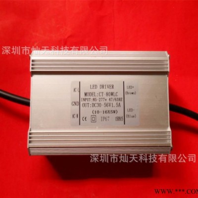 LED投光灯泛光灯工矿灯路灯防水驱动电源70w10串7并2.