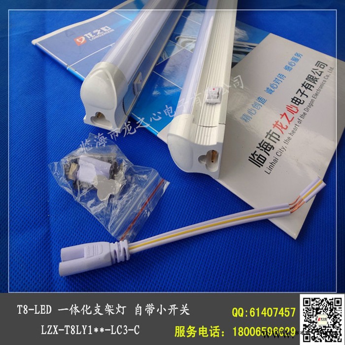 龙之心T8LED日光灯带开关led一体化支架灯 led灯具 T8灯管 工厂流水线工作台超市柜台图4