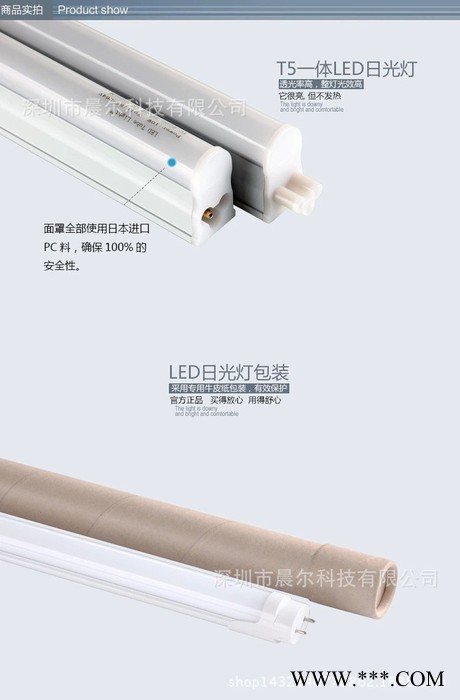 LED日光灯LED日光灯管LED照明灯LED节能灯T5一体半铝半塑常规10W