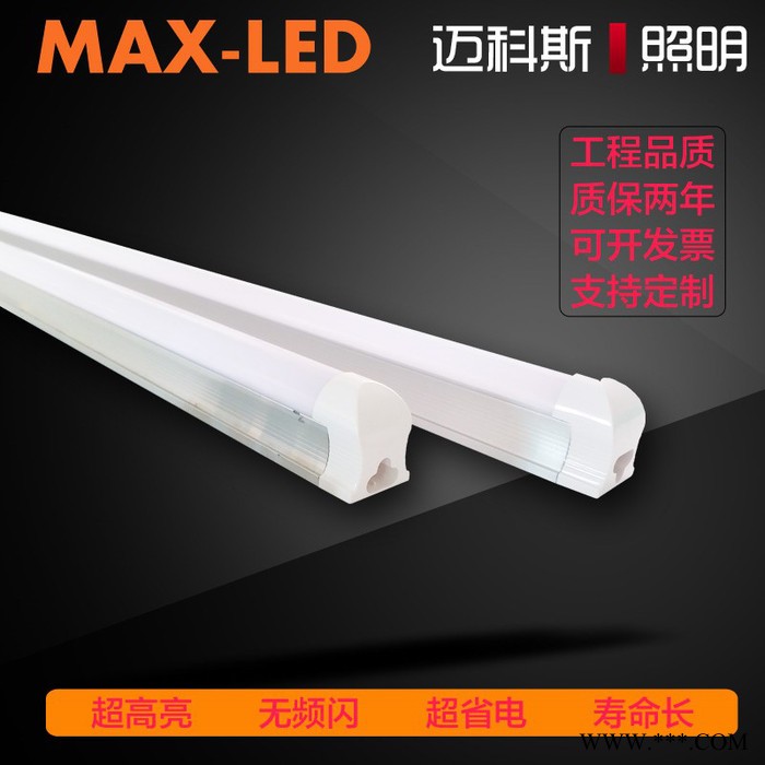 低压led灯管T5T8一体化12V24V36V48V电瓶夜市摆摊户外节能DC直流