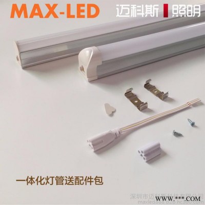 彩色T8一体化LED灯管T5支架全套超亮节能蓝红绿紫粉色暖白正白光