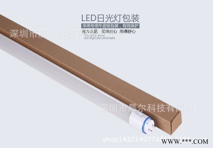 LED日光灯LED日光灯管LED照明灯LED节能灯 管T8分体包铝CE110 10W