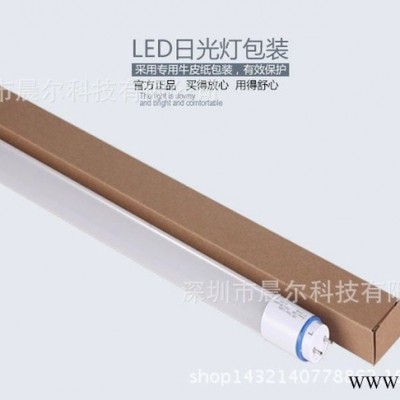 LED日光灯LED日光灯管LED照明灯LED节能灯 管T8分体包铝CE110 10W