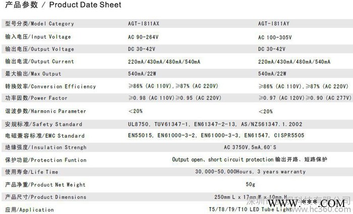 供应安规AGT-I811无频闪LED日光灯管电源
