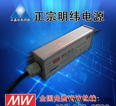 100W防水电源LED电源 泛光灯电源  lpv-100-1