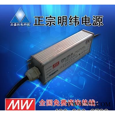 100W防水电源LED电源 泛光灯电源  lpv-100-1