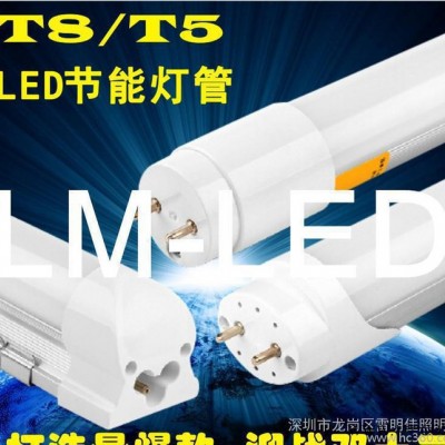 LED灯管T5/T8一体化支架 LEDT5/T8光管 全套超