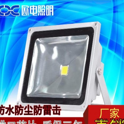 10W-200W 大功率 LED投光灯 泛光灯 景观亮化照明