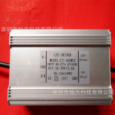 LED投光灯泛光灯工矿灯路灯防水驱动恒流电源 120w 12