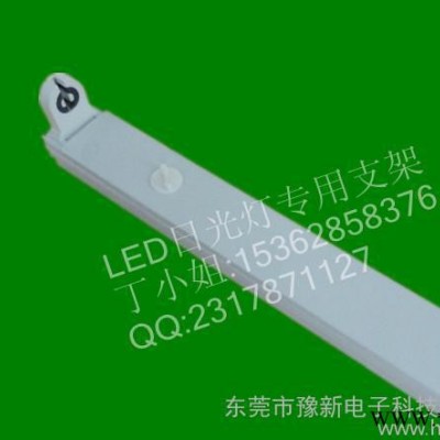 T8灯管支架 LED T8日光灯支架