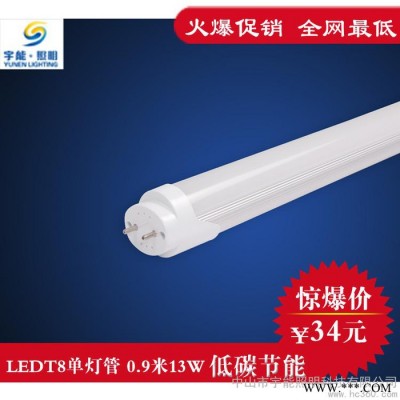 供应led日光灯厂家 一体化日光灯 LED日光灯管 LED日光管 LED日光灯