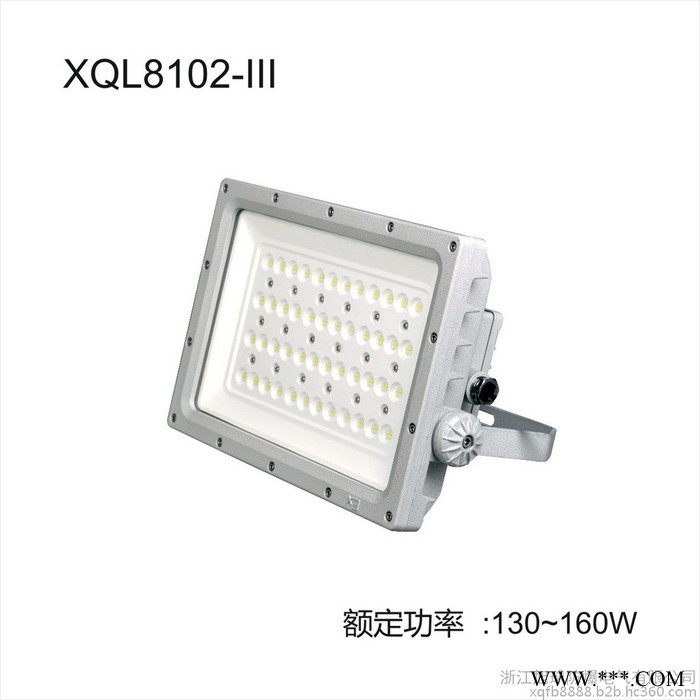 【新开模】旭球 防爆油站灯100W 120W 150W 180W 化工厂油罐区 LED防爆泛光灯 投光灯 防爆灯