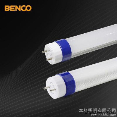 供应本科照明ledT8灯管一体超亮节能led日光灯t8灯管0.9米LED光管